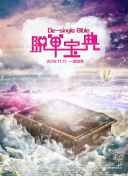看黄软件app下载-黄软件下载-十大禁用软件-可以免费看黄的软件